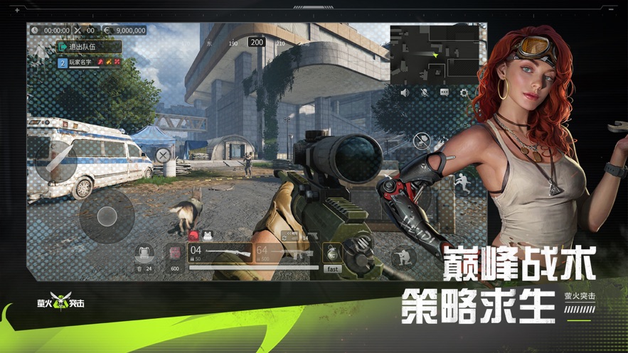 萤火突击测试服免费下载安装正版手游 v1.0.530