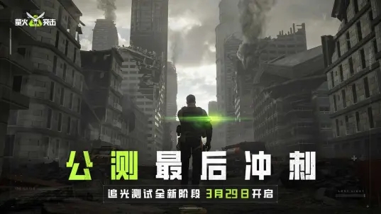 萤火突击测试服免费下载安装正版手游 v1.0.530