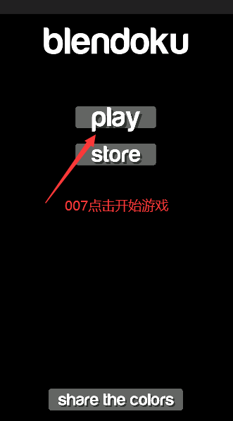 blendoku手机版下载最新版 v1.8.2 官方正版