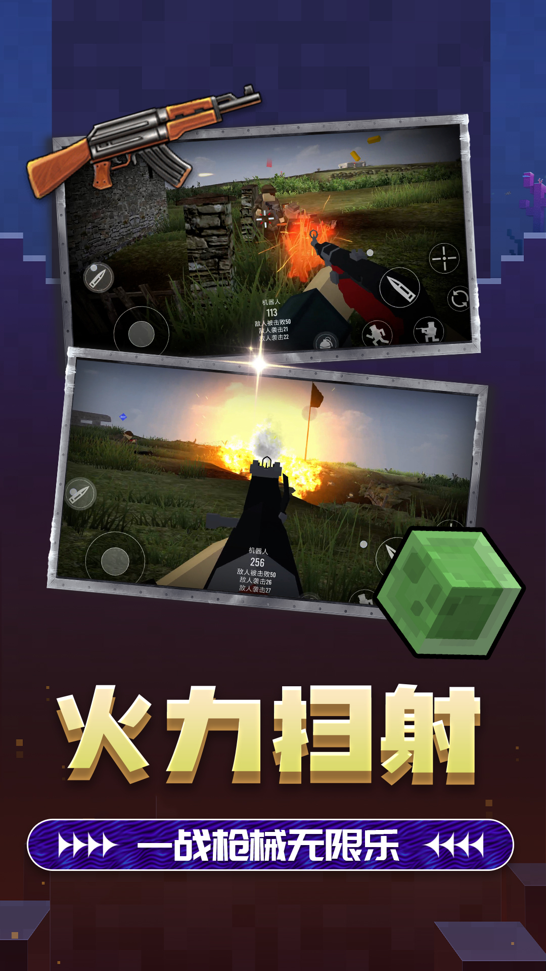 双角州射击2游戏下载 v2.0.1 安卓版