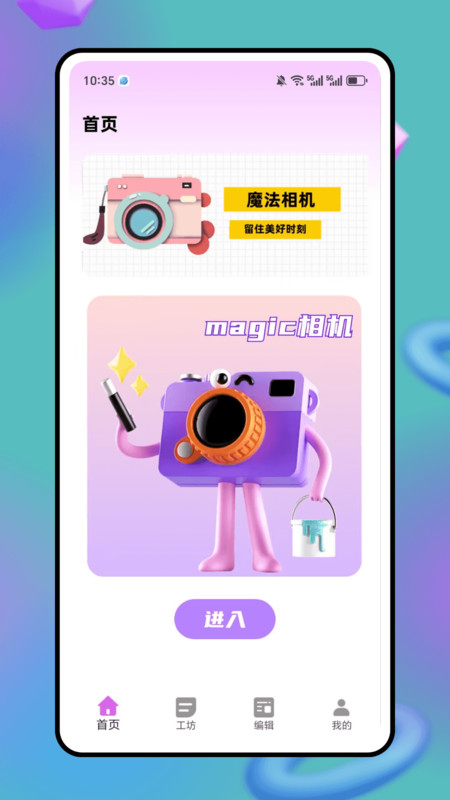 经纬度海拔相机手机版下载 v1.0.0 安卓版