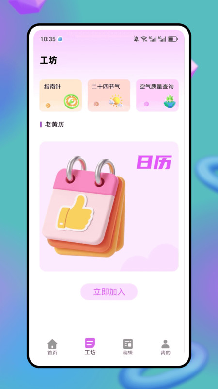 经纬度海拔相机手机版下载 v1.0.0 安卓版