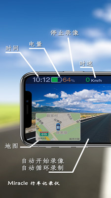 Miracle行车记录仪app最新版下载 v2.9.0 安卓版