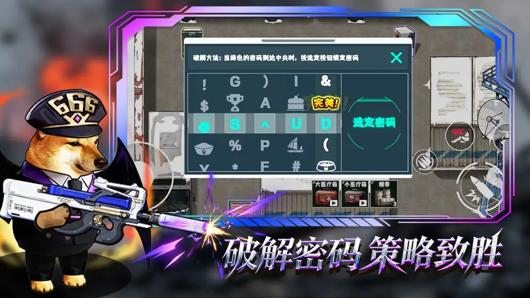 猫狗搜打撤游戏下载 v3.0 安卓版