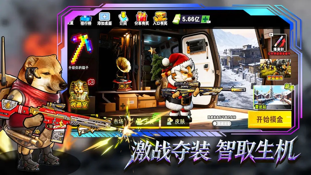 猫狗搜打撤游戏下载 v3.0 安卓版
