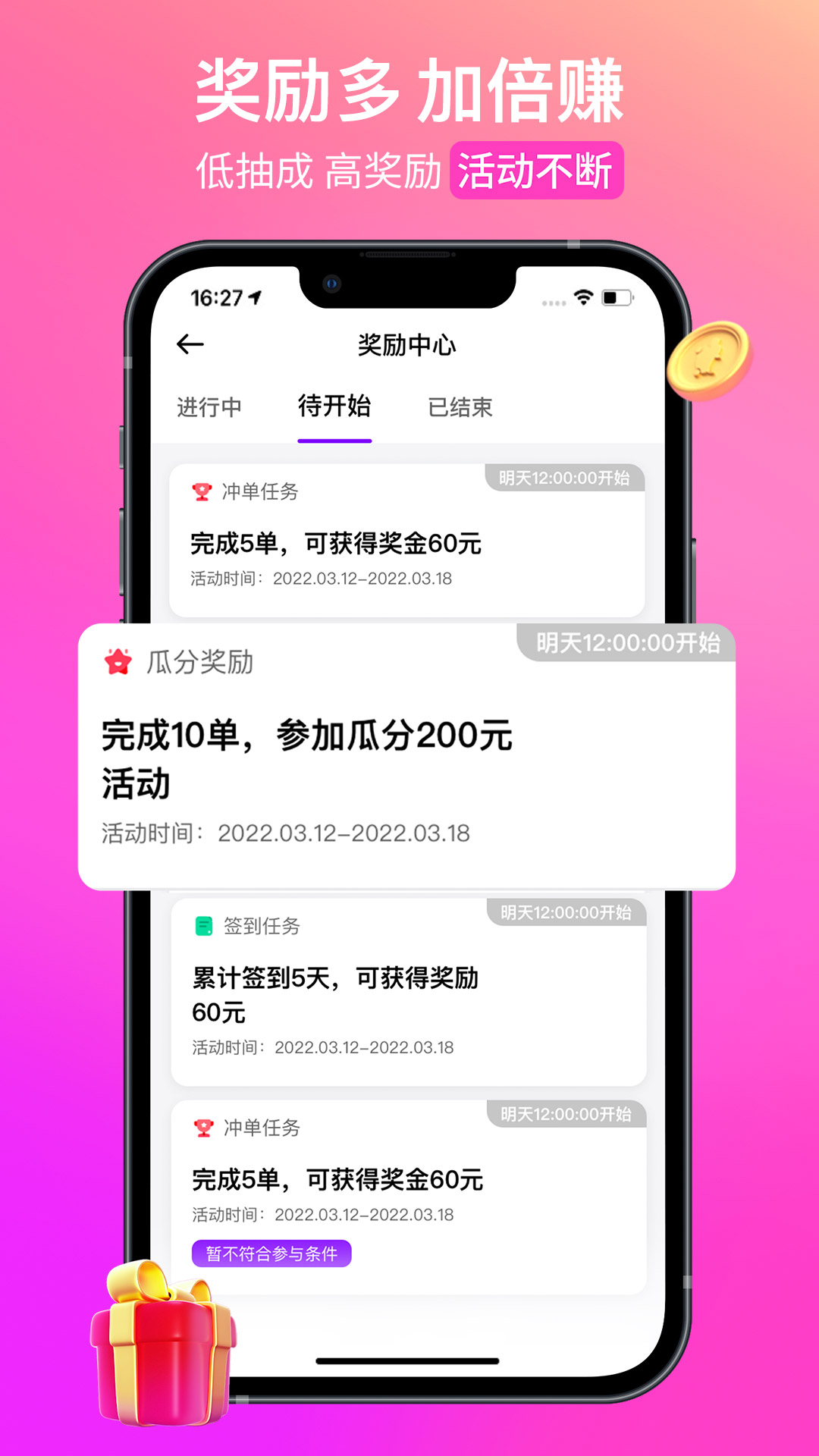 花小猪司机端最新版本官方下载 v1.26.20 最新版