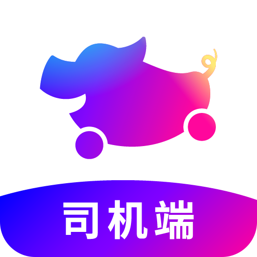 花小猪司机端最新版本官方下载 v1.26.20 最新版