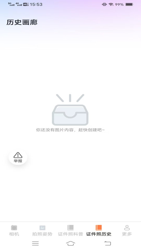橘光美颜相机手机版下载 v3.4.8.5 安卓版
