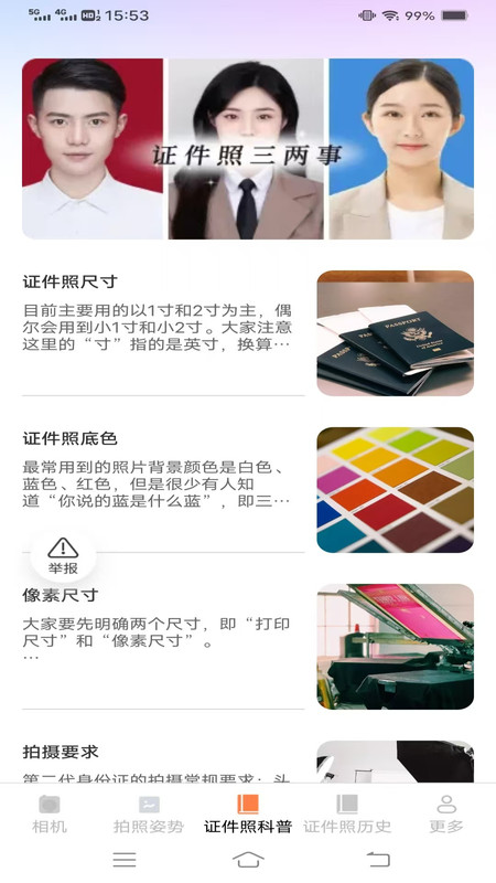 橘光美颜相机手机版下载 v3.4.8.5 安卓版