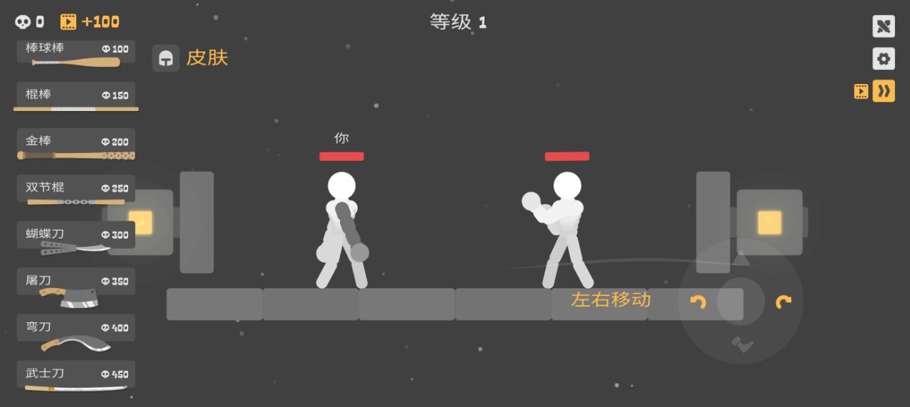 格斗小英雄游戏下载 v300.1.0 最新版