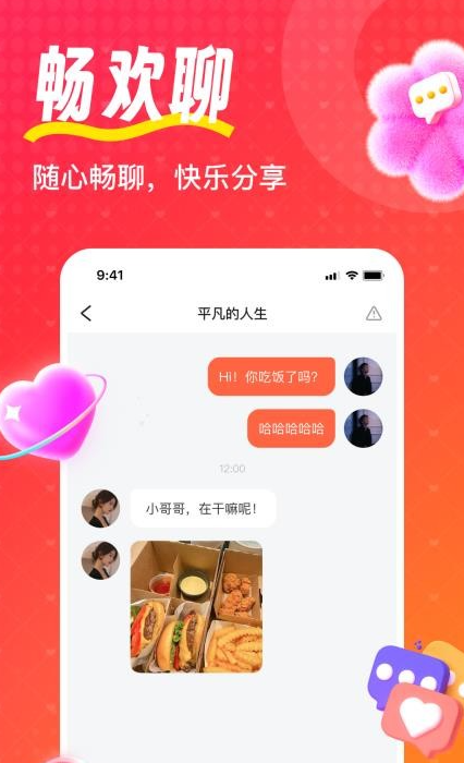 喵喵心求app下载 v1.2.1 安卓版