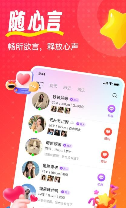 喵喵心求app下载 v1.2.1 安卓版