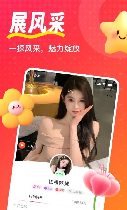 喵喵心求app下载 v1.2.1 安卓版