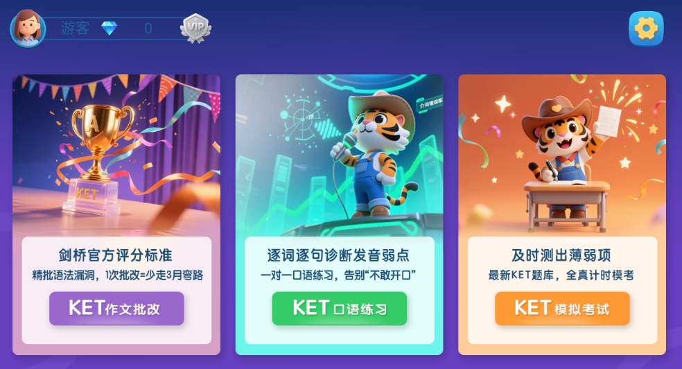 小虎智学最新版下载 v1.1.6 安卓版