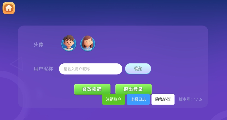 小虎智学最新版下载 v1.1.6 安卓版