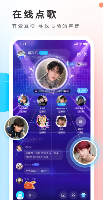 PP语音app下载 v7.35.0 安卓版