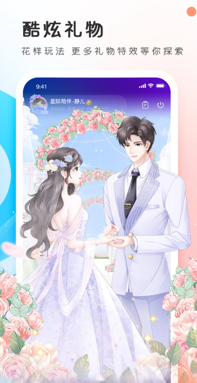 PP语音app下载 v7.35.0 安卓版