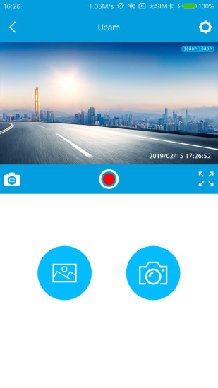 UCAM行车记录仪app最新版下载 v2.1.1.01 安卓版