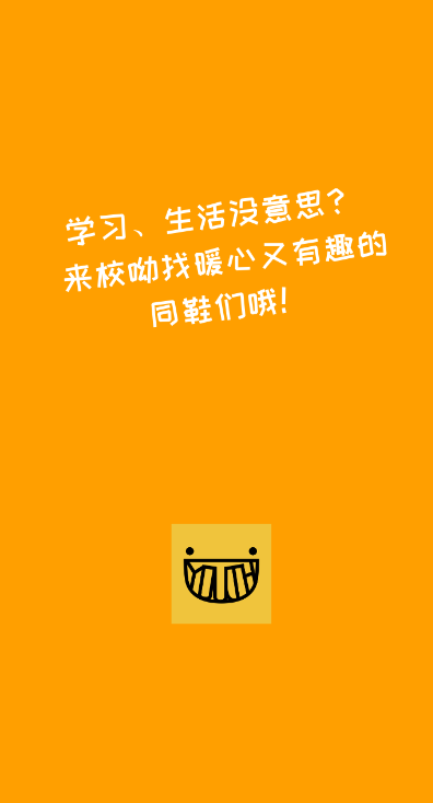 校呦app下载 v2.5.4 官方版