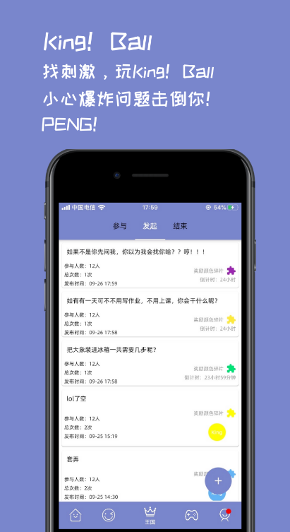 校呦app下载 v2.5.4 官方版