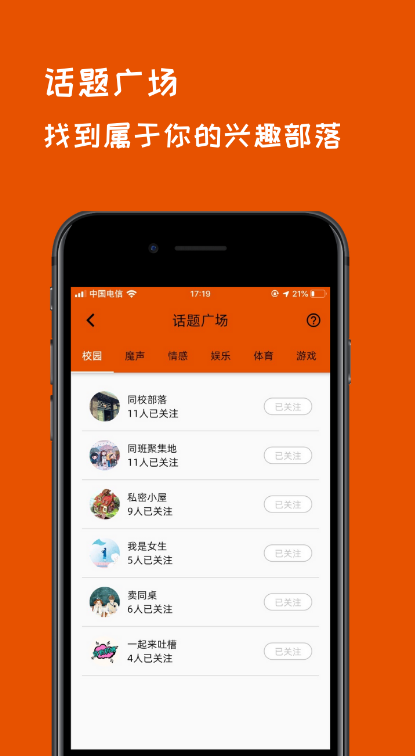 校呦app下载 v2.5.4 官方版