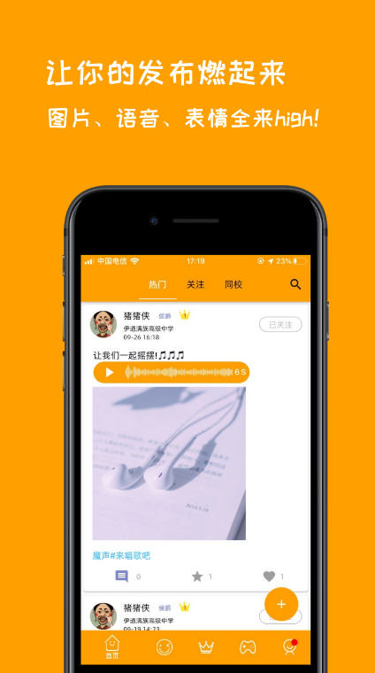 校呦app下载 v2.5.4 官方版