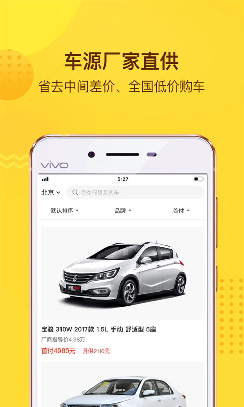 花生好车app下载 v3.9.1 安卓版