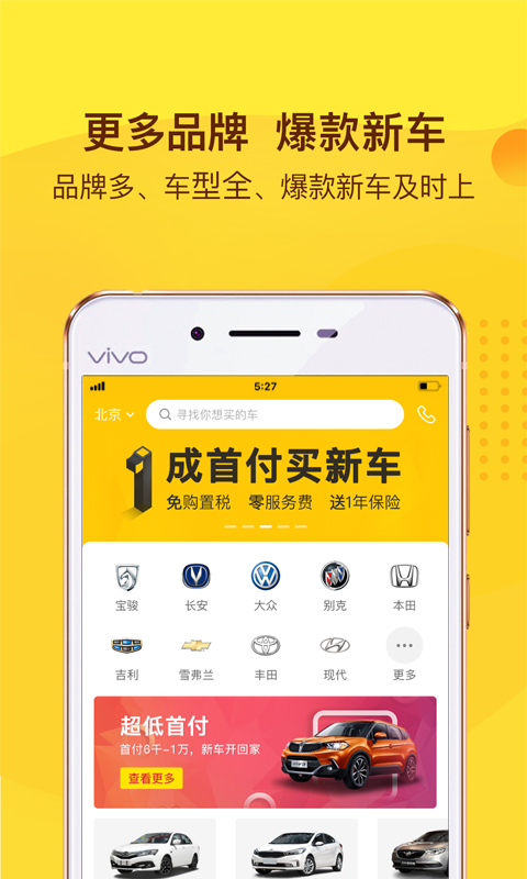 花生好车app下载 v3.9.1 安卓版