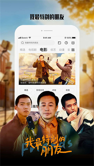 乐视视频安卓正版下载 v10.9.38
