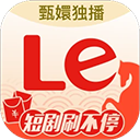乐视视频安卓正版下载 v10.9.38