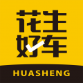 花生好车手机版下载 v3.9.1