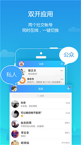 平行空间手机版下载 v4.0.9572