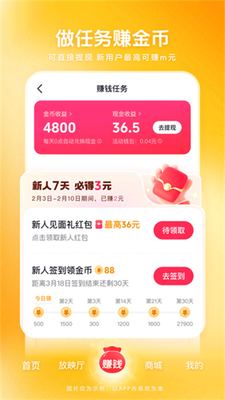 西瓜视频手机版下载 v10.5.8  安卓版