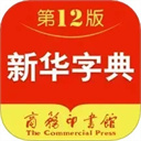 新华字典电子版下载 v4.3.1 安卓版