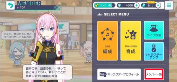 pjsk音游安卓版 v3.7.0