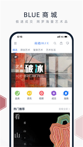 中国嘉德拍卖正版下载 v6.48.6 安卓版