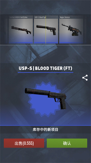 csgo开箱模拟器2内置菜单下载 v12.5 安卓版