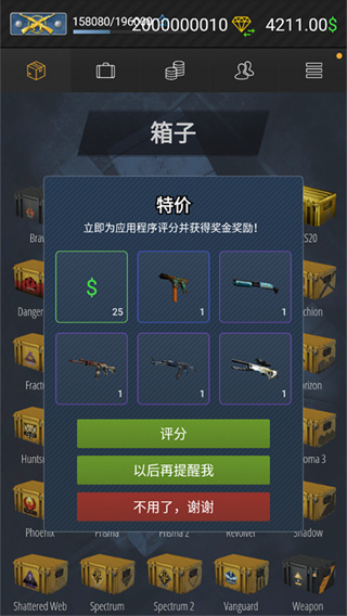 csgo开箱模拟器2内置菜单下载 v12.5 安卓版