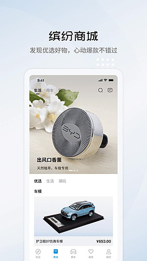 比亚迪海洋 v2.14.0