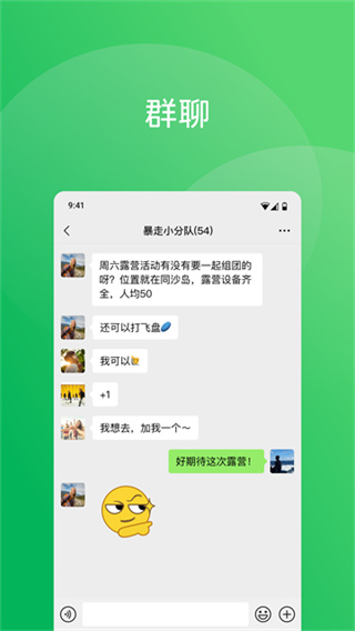 微信畅行燕赵高速视频版本下载 v8.0.71 官方正版