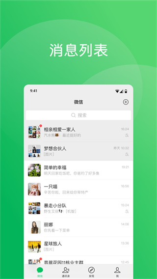 微信畅行燕赵高速视频版本下载 v8.0.71 官方正版