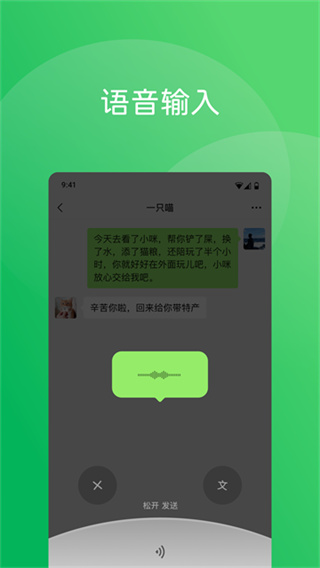 微信畅行燕赵高速视频版本下载 v8.0.71 官方正版