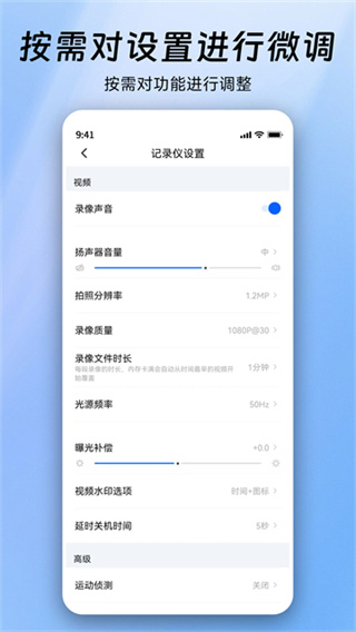 阿云看车行车记录仪app下载 v1.0.55.260407 安卓版
