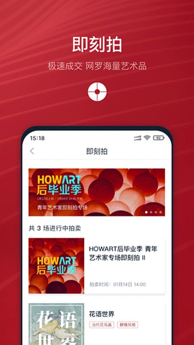 中国嘉德安卓版 v6.48.6
