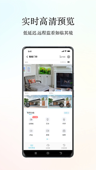 小鹰看看摄像头app下载 v3.0.33 安卓版