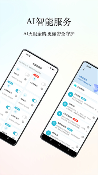 小鹰看看摄像头app下载 v3.0.33 安卓版