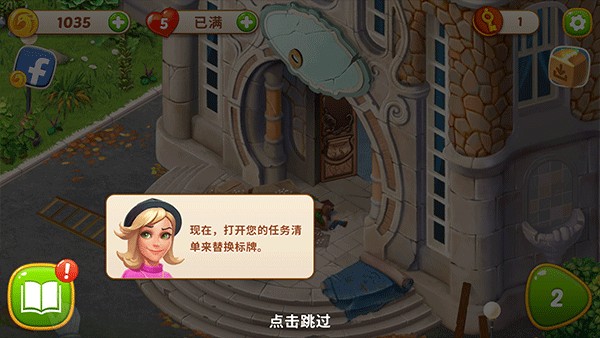 家庭旅馆游戏(FamilyHotel)最新版 v10.30 家庭旅馆游戏(FamilyHotel)最新版 v10.30