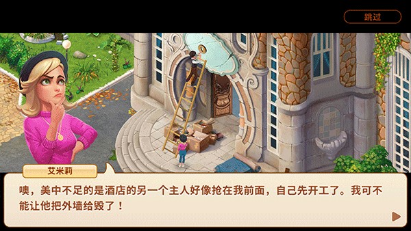 家庭旅馆游戏(FamilyHotel)最新版 v10.30 家庭旅馆游戏(FamilyHotel)最新版 v10.30
