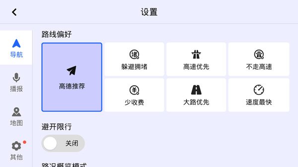 高德地图比亚迪dilink定制版下载 v7.1.1.600337