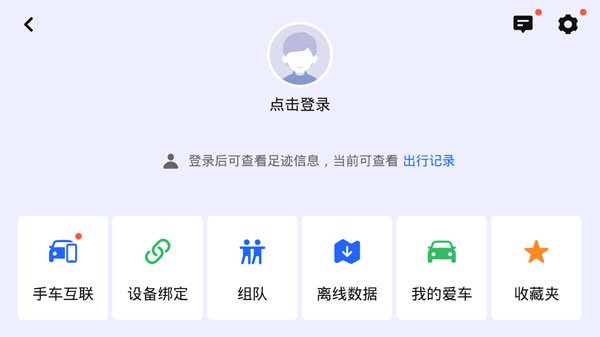 高德地图比亚迪dilink定制版下载 v7.1.1.600337